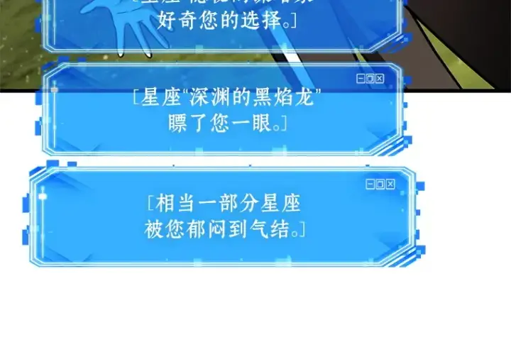 《全知读者视角》192 金独子的爱（10）图194