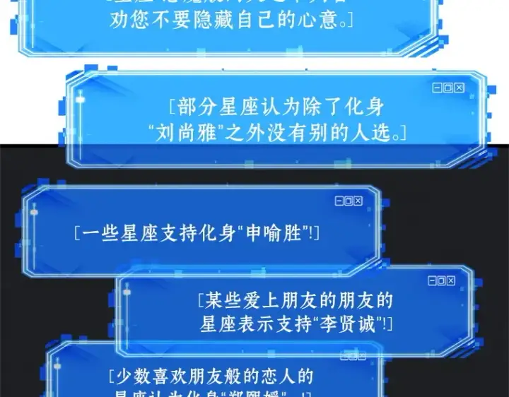 《全知读者视角》192 金独子的爱（10）图196