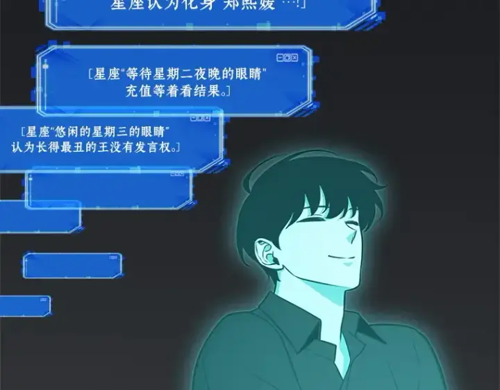 《全知读者视角》192 金独子的爱（10）图197