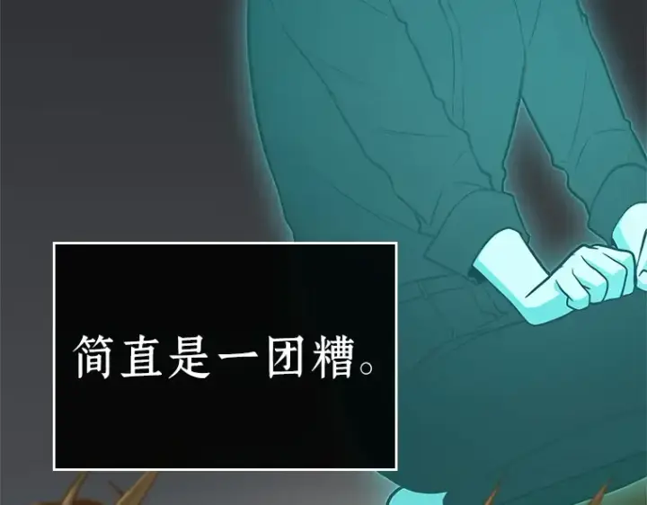 《全知读者视角》192 金独子的爱（10）图198