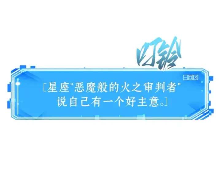 《全知读者视角》192 金独子的爱（10）图201