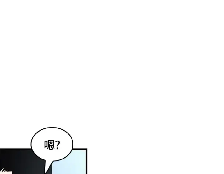 《全知读者视角》192 金独子的爱（10）图202