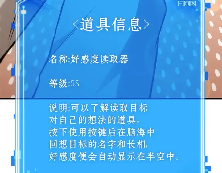 《全知读者视角》192 金独子的爱（10）图211