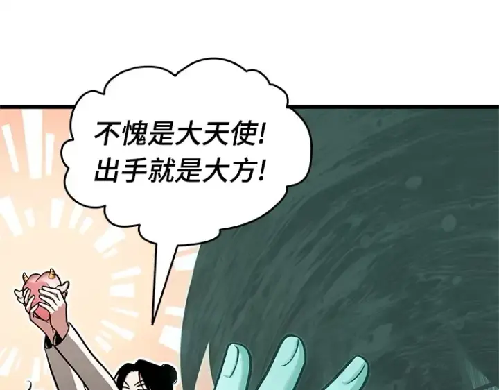 《全知读者视角》192 金独子的爱（10）图213