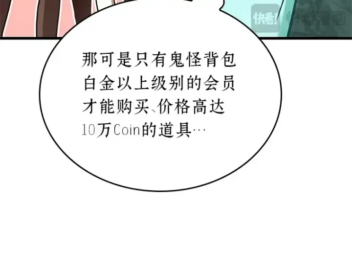 《全知读者视角》192 金独子的爱（10）图215