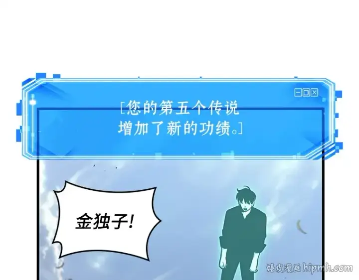 《全知读者视角》192 金独子的爱（10）图24