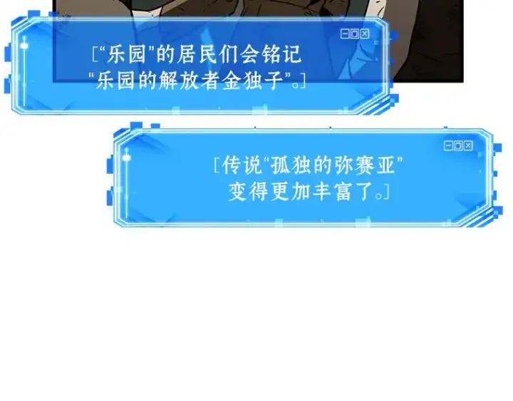 《全知读者视角》192 金独子的爱（10）图26