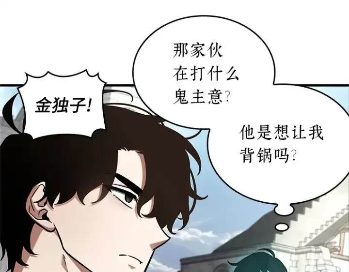 《全知读者视角》192 金独子的爱（10）图27
