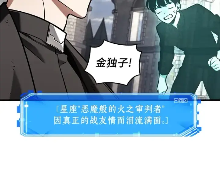 《全知读者视角》192 金独子的爱（10）图28