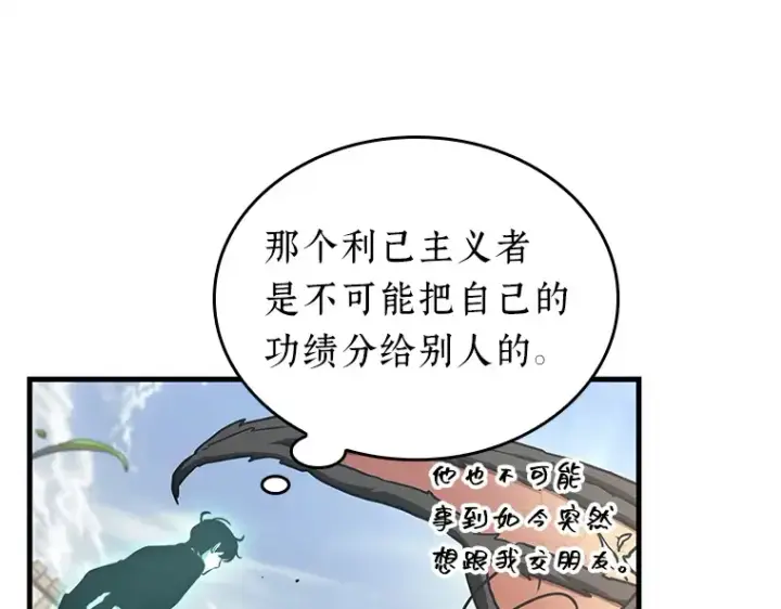 《全知读者视角》192 金独子的爱（10）图30