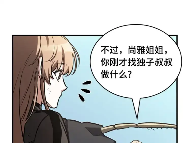 《全知读者视角》192 金独子的爱（10）图35