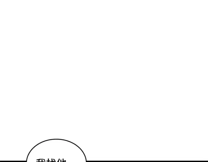 《全知读者视角》192 金独子的爱（10）图37
