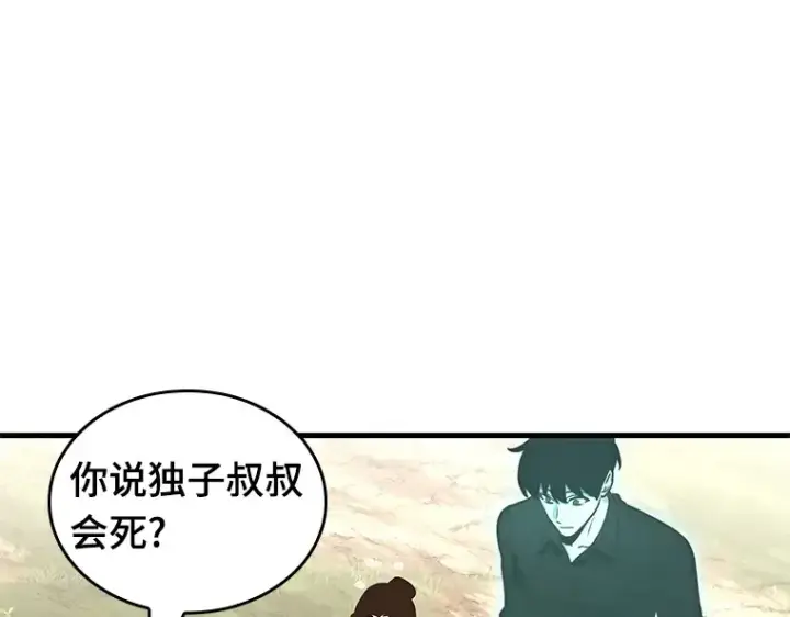 《全知读者视角》192 金独子的爱（10）图45