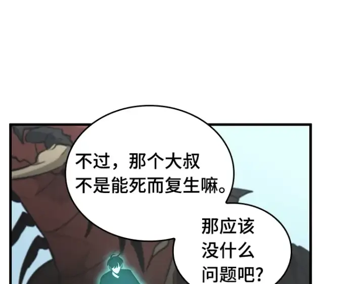 《全知读者视角》192 金独子的爱（10）图50