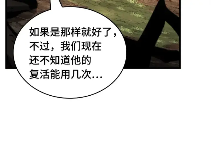 《全知读者视角》192 金独子的爱（10）图52