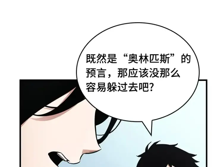 《全知读者视角》192 金独子的爱（10）图53