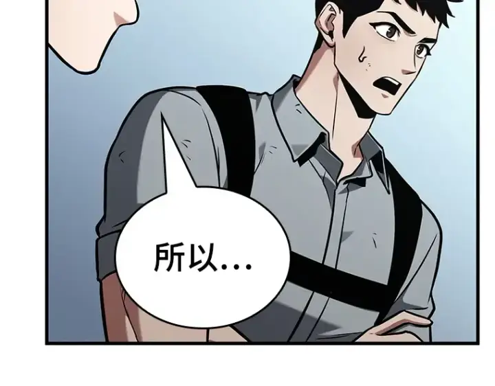 《全知读者视角》192 金独子的爱（10）图54