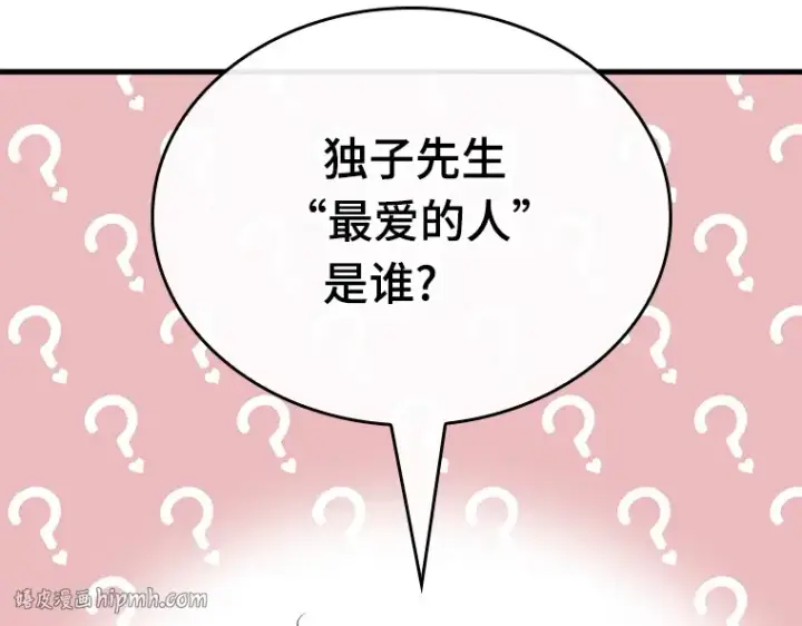 《全知读者视角》192 金独子的爱（10）图56