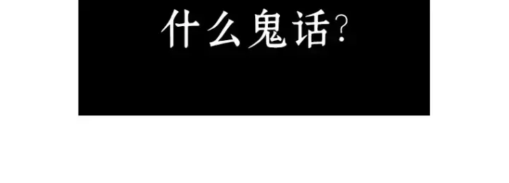 《全知读者视角》192 金独子的爱（10）图65