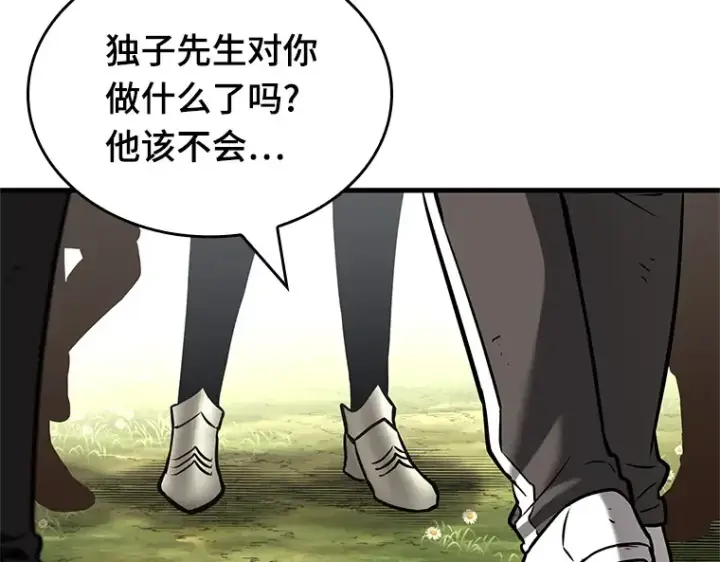 《全知读者视角》192 金独子的爱（10）图67
