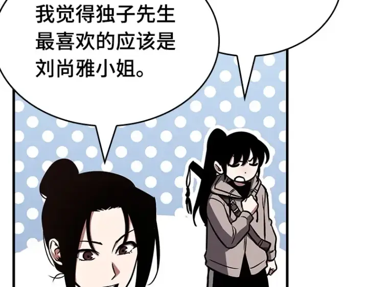 《全知读者视角》192 金独子的爱（10）图70