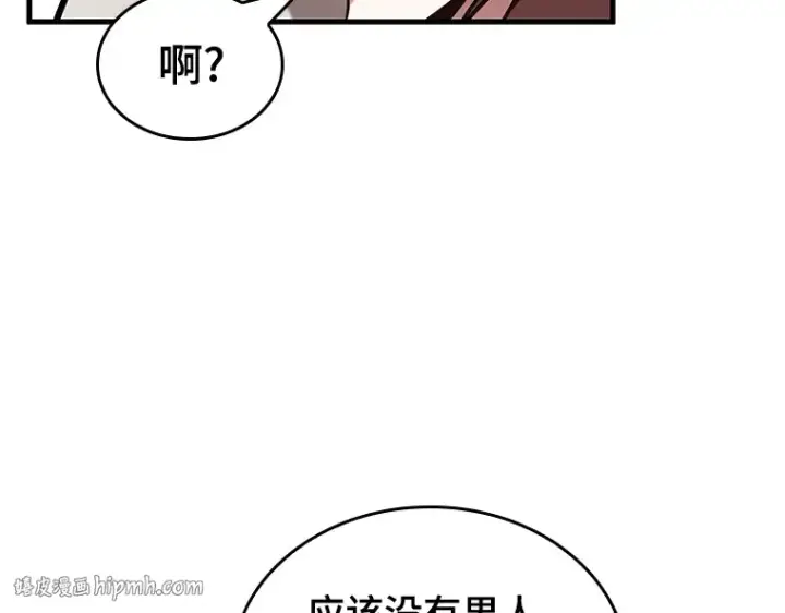 《全知读者视角》192 金独子的爱（10）图72