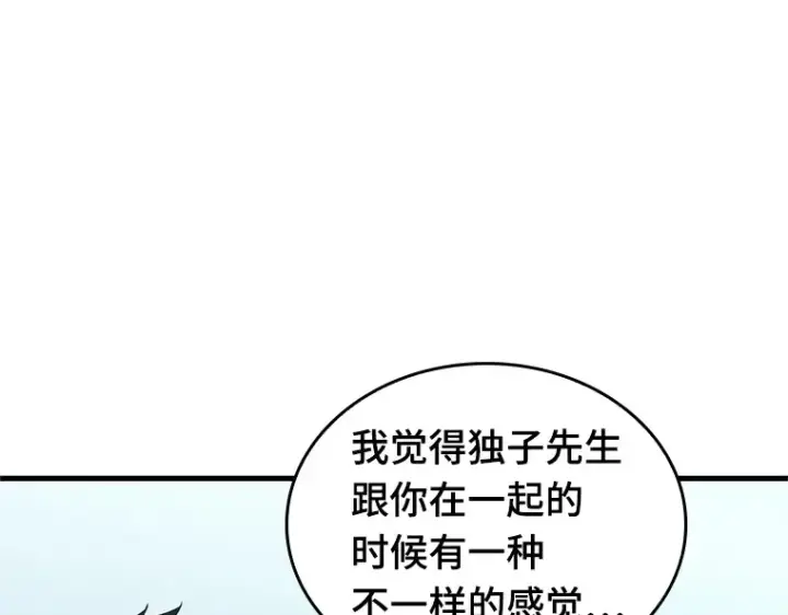 《全知读者视角》192 金独子的爱（10）图76