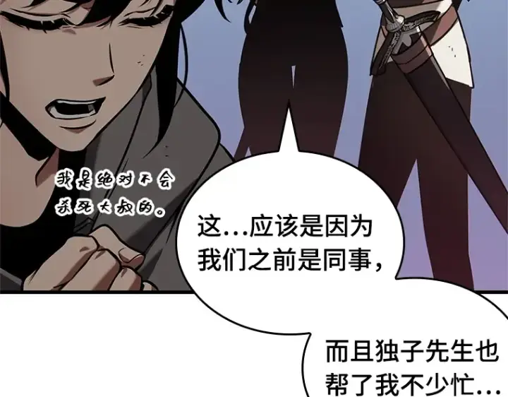 《全知读者视角》192 金独子的爱（10）图78