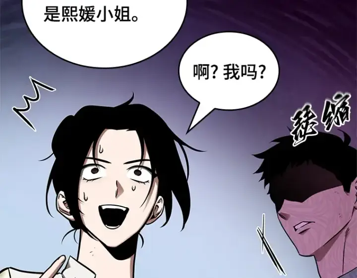 《全知读者视角》192 金独子的爱（10）图81
