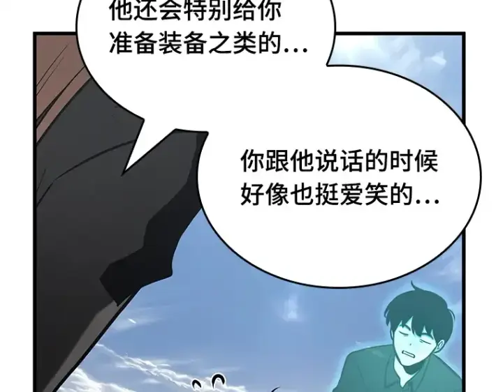 《全知读者视角》192 金独子的爱（10）图84