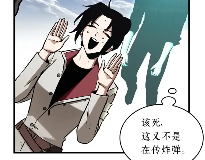 《全知读者视角》192 金独子的爱（10）图85