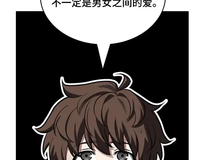 《全知读者视角》192 金独子的爱（10）图87