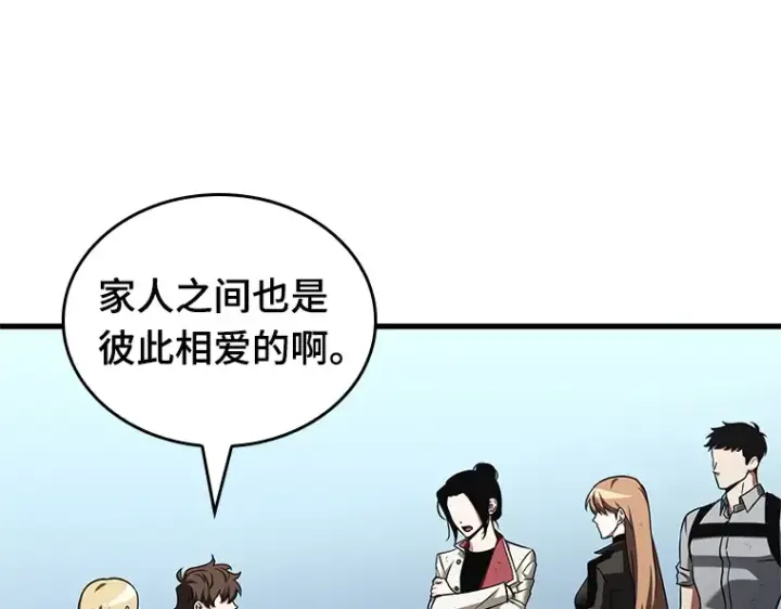 《全知读者视角》192 金独子的爱（10）图93