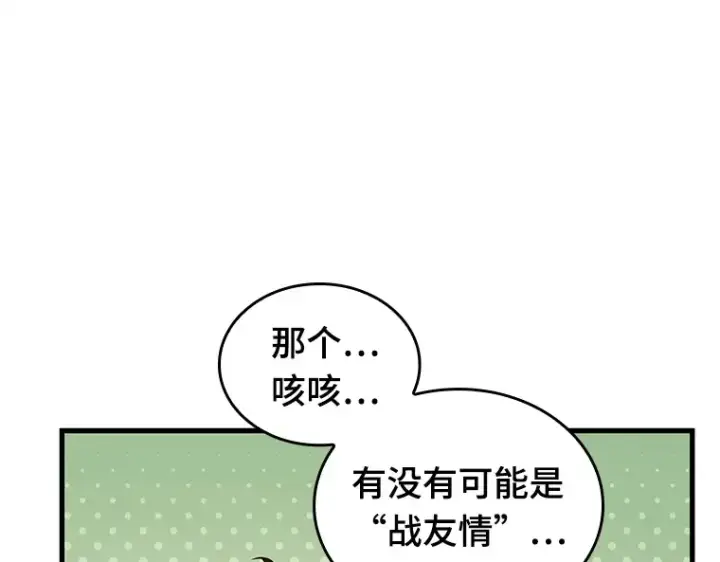《全知读者视角》192 金独子的爱（10）图98