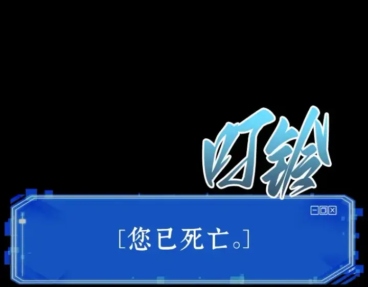 《全知读者视角》193 金独子的爱（11）图108