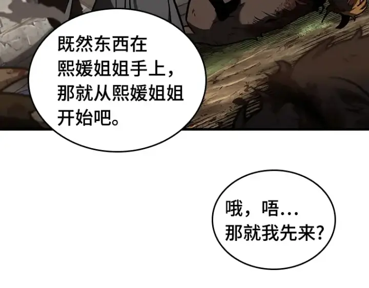 《全知读者视角》193 金独子的爱（11）图12