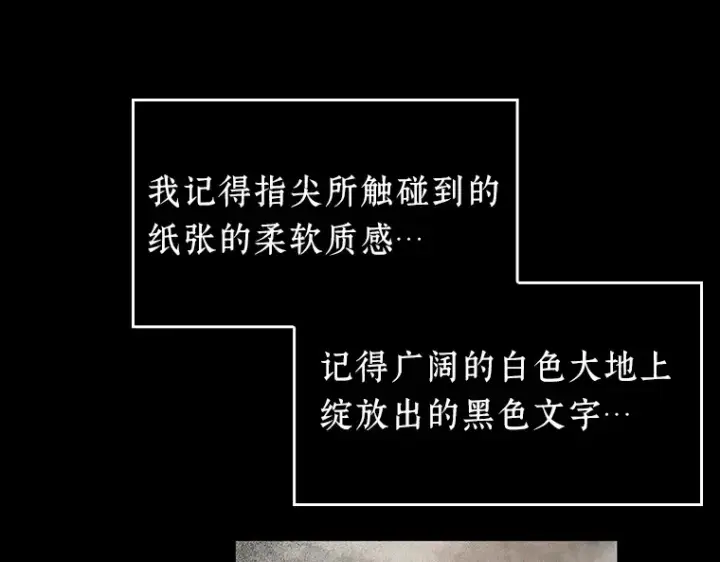 《全知读者视角》193 金独子的爱（11）图122