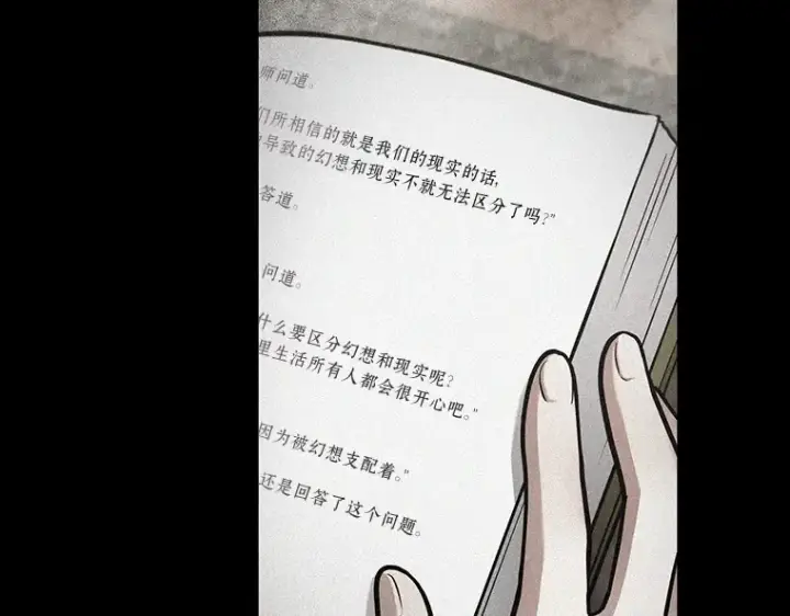 《全知读者视角》193 金独子的爱（11）图123