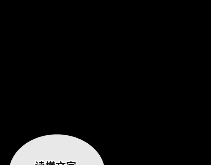 《全知读者视角》193 金独子的爱（11）图125