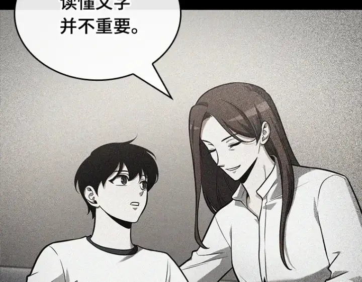 《全知读者视角》193 金独子的爱（11）图126