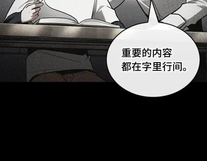 《全知读者视角》193 金独子的爱（11）图127