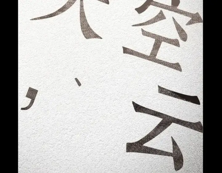 《全知读者视角》193 金独子的爱（11）图129
