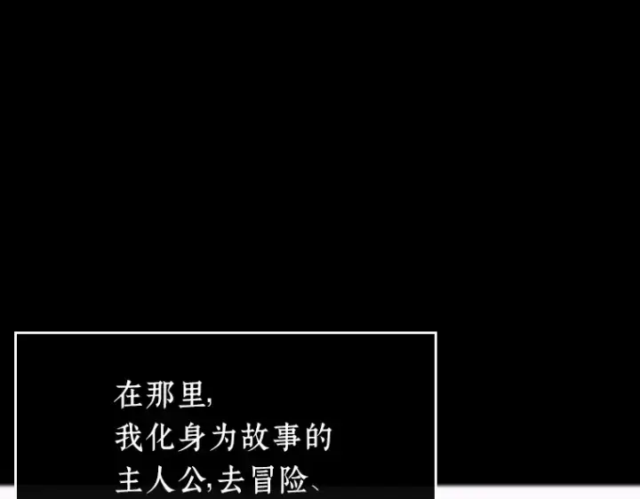 《全知读者视角》193 金独子的爱（11）图135