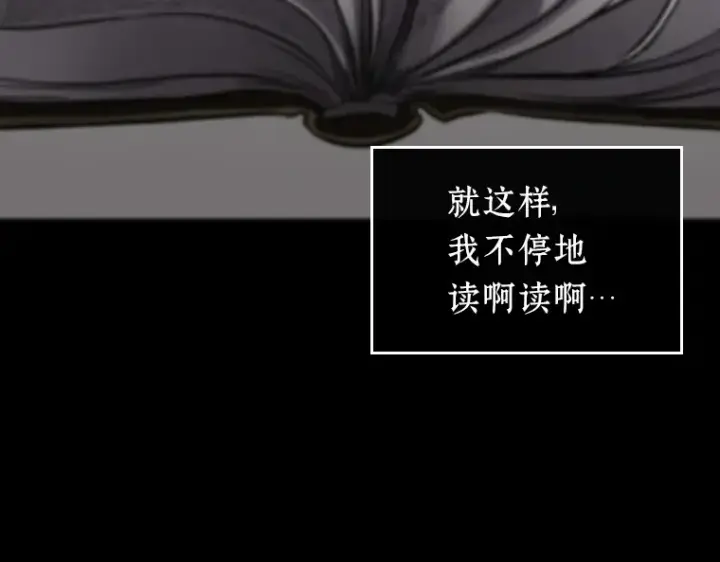 《全知读者视角》193 金独子的爱（11）图137