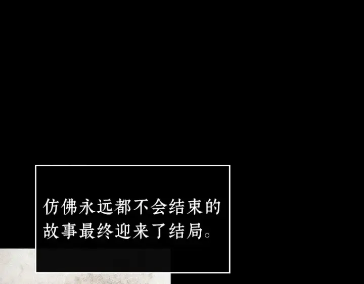 《全知读者视角》193 金独子的爱（11）图138