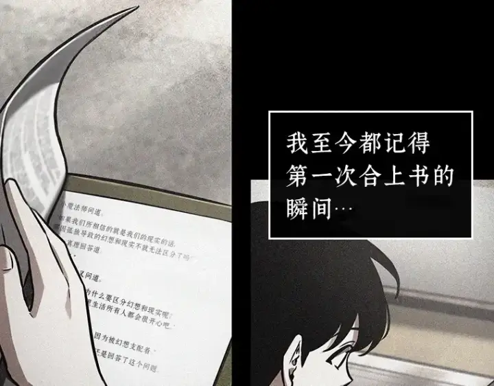 《全知读者视角》193 金独子的爱（11）图139