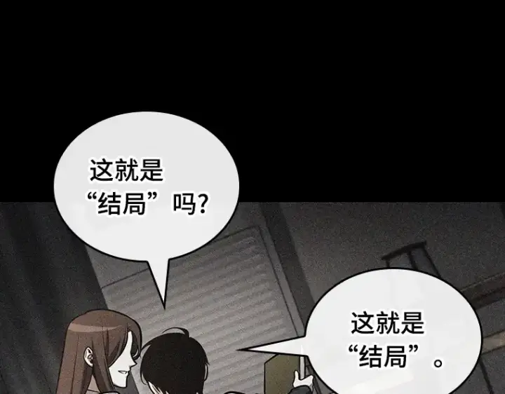 《全知读者视角》193 金独子的爱（11）图146