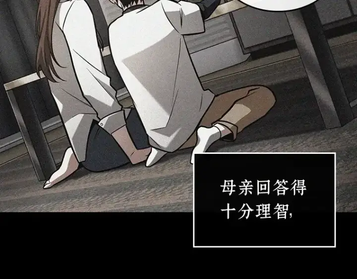 《全知读者视角》193 金独子的爱（11）图147