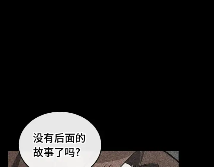 《全知读者视角》193 金独子的爱（11）图148
