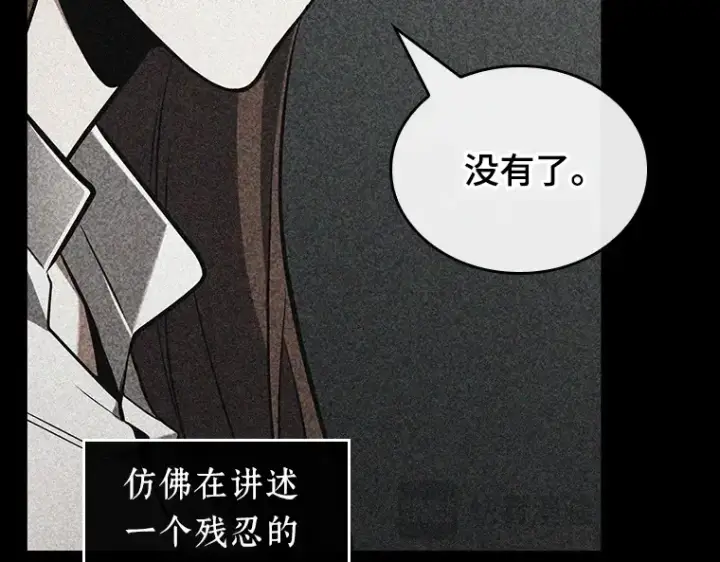 《全知读者视角》193 金独子的爱（11）图150